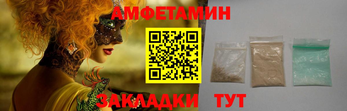 АМФ VHQ Дятьково