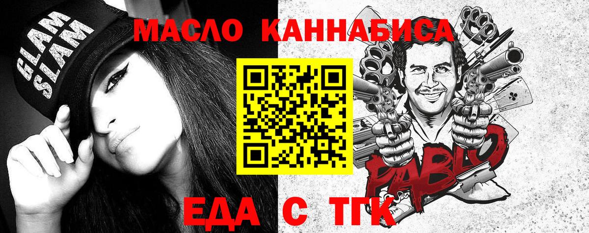 Canna-Cookies конопля  Вход с VPN  Дятьково 