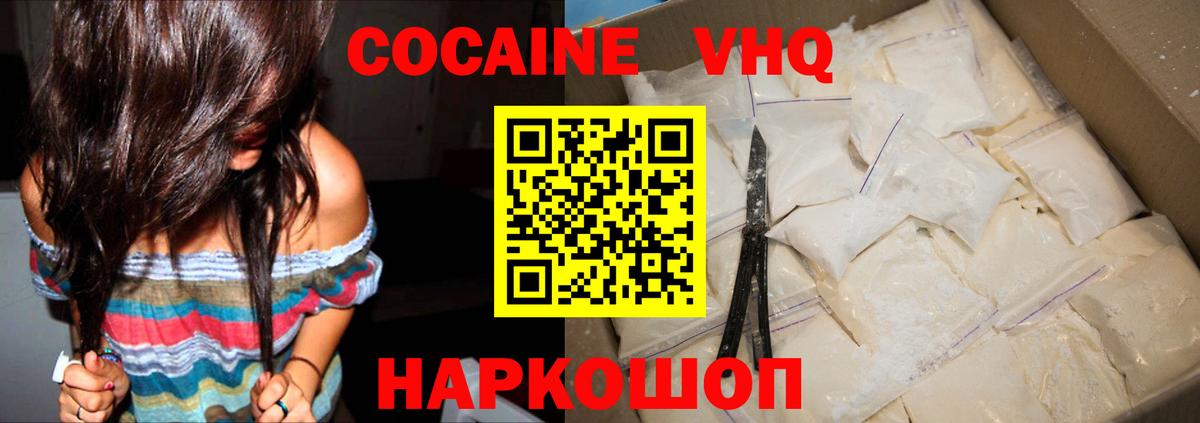 Cocaine Fish Scale Дятьково
