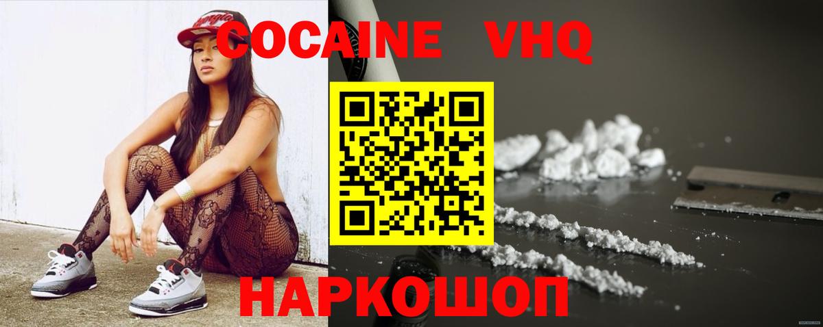 Cocaine 98%  Вход с VPN  Дятьково 