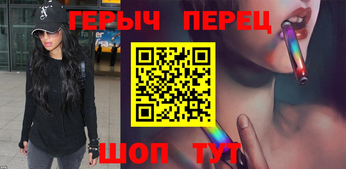 Героин VHQ  Вход с VPN  Дятьково 