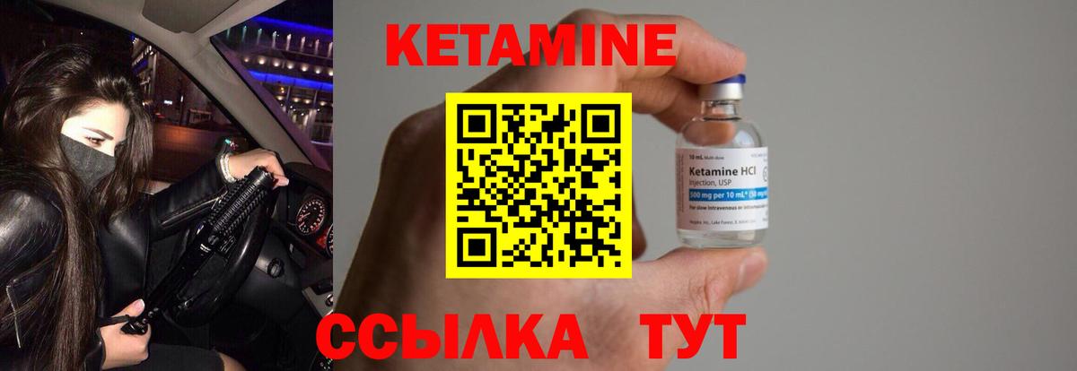 Кетамин VHQ  Вход с VPN  Кетамин VHQ  Дятьково 