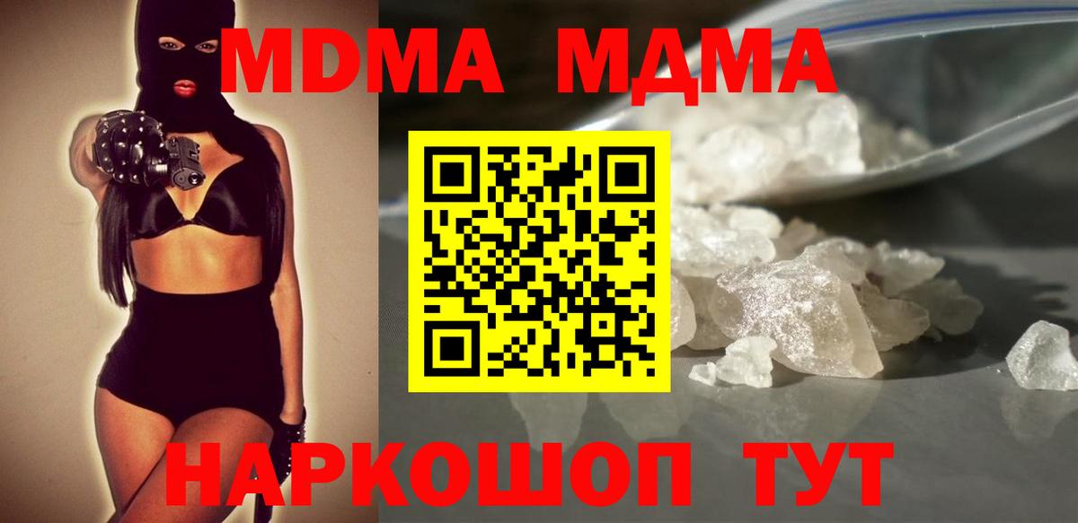 MDMA Molly  МДМА  Вход с VPN  Дятьково  МДМА crystal 