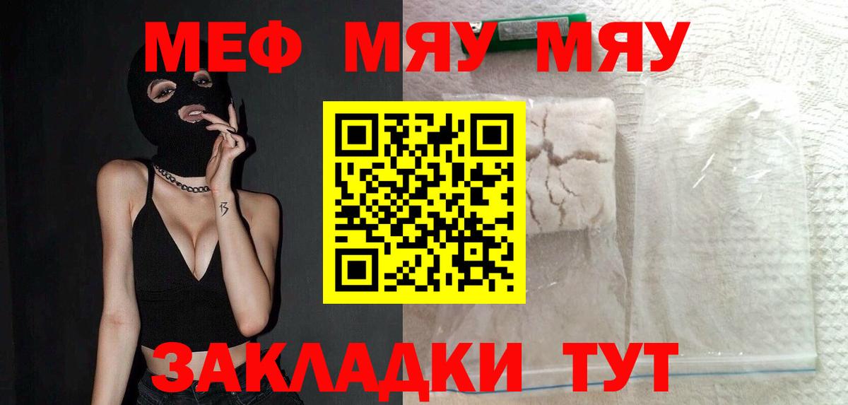 МЯУ-МЯУ  мега онион  Дятьково  Мефедрон кристаллы  Вход с VPN 