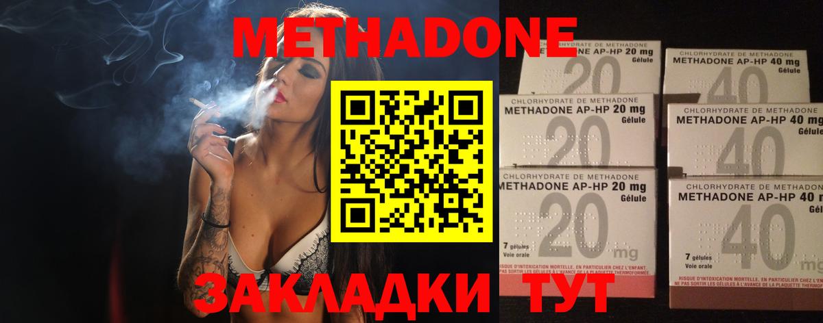 Дятьково  Метадон methadone  Вход с VPN 