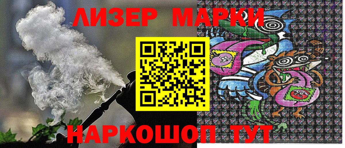 Дятьково  Наркотические марки 1,8мг  Марки NBOMe  Вход с VPN 