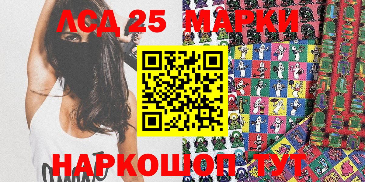 Наркотические марки 1,8мг Дятьково
