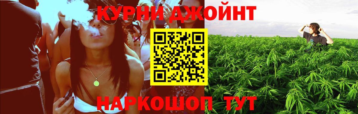 Каннабис THC 21%  Вход с VPN  Каннабис планчик  Канабис тримм  Дятьково 